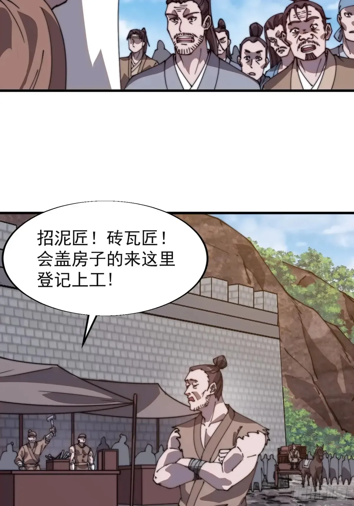 开局一座山 第七百八十三话：超级大城 第29页