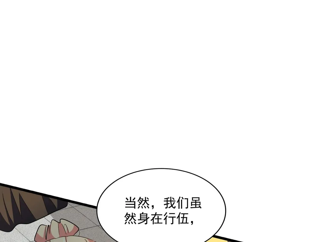 魔皇大管家 第292话 太慢啦 第74页