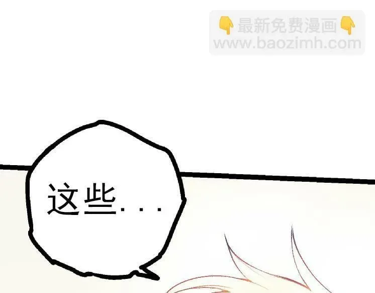 从大树开始的进化 第41话 无数的进化点 第162页