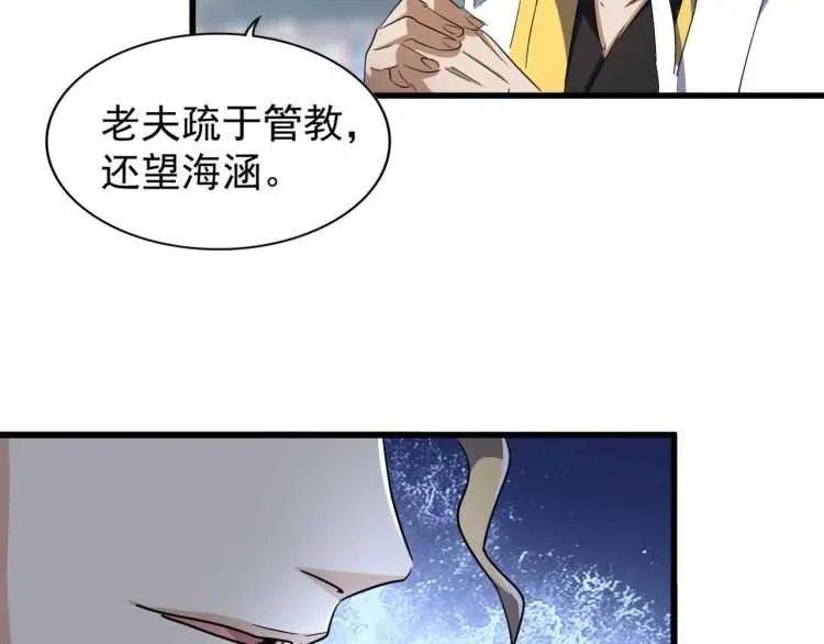 魔皇大管家 第140话 对上了 第28页