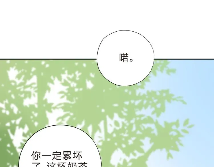 SOS！恋爱出了幺蛾子 第46话 抹茶奶茶加冰淇淋 第42页