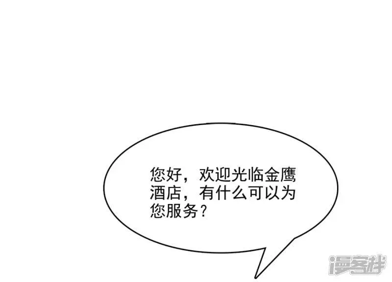 指染成婚 第213话 收网 第11页