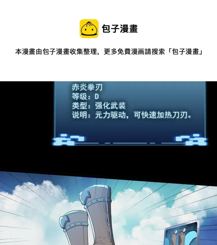 全球生命倒计时 第3话 神秘系统 第28页