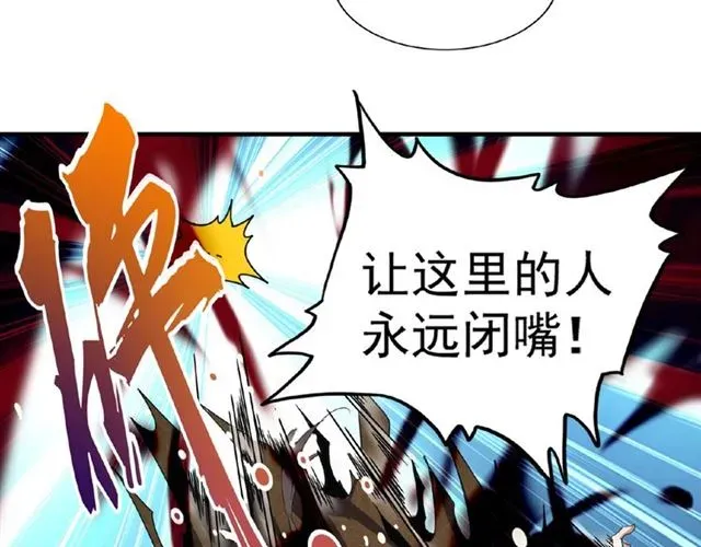 魔皇大管家 第51话 他是我的人 第56页