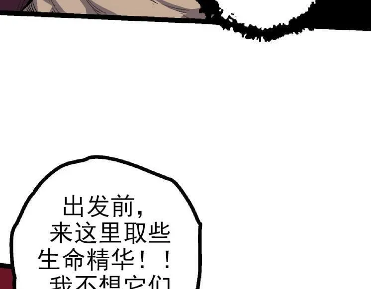 从大树开始的进化 第40话 作战前夕 第37页