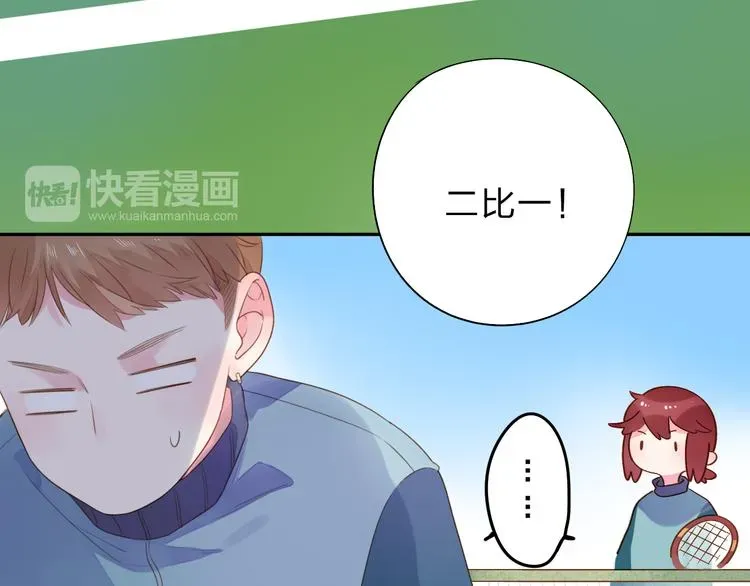 SOS！恋爱出了幺蛾子 第48话 比赛日的菜鸡互啄 第50页