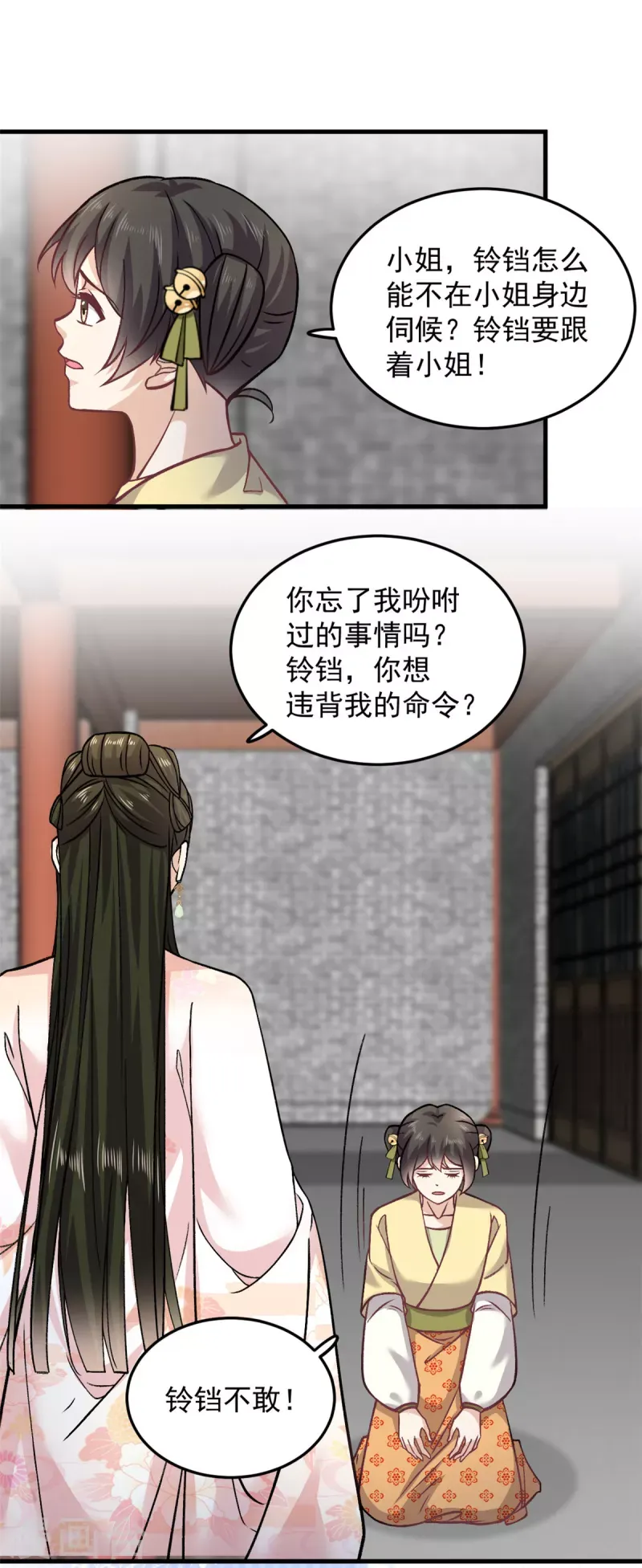 腹黑王爷：惹不起的下堂妻 第58话你们敢抗旨不尊？ 第10页