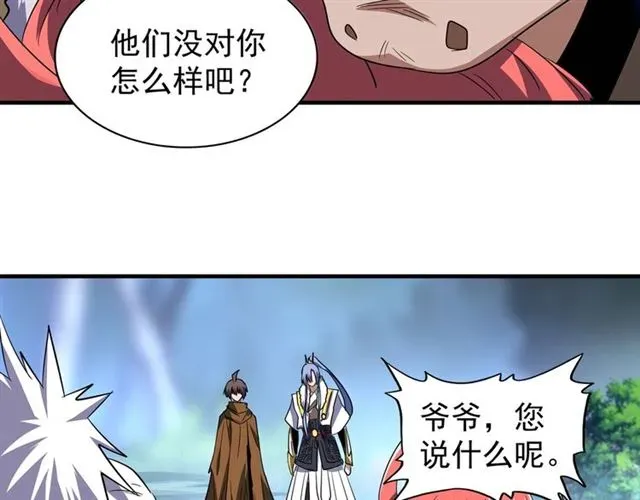 魔皇大管家 第84话 灭门之灾?? 第30页