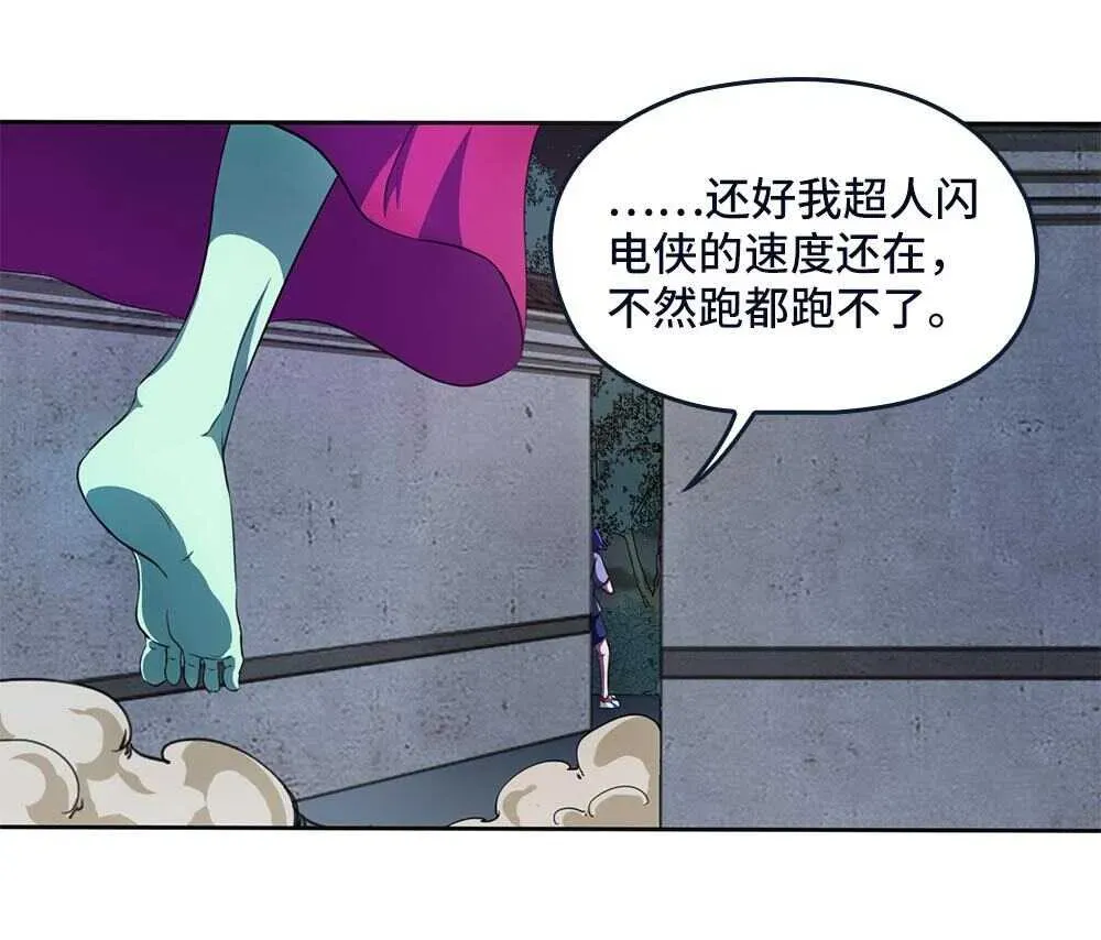 我的灵界女友们 第36话 被困结界 第11页