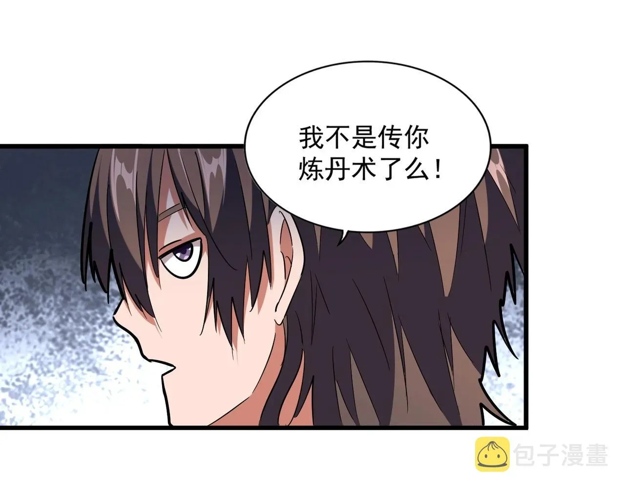 魔皇大管家 第255话 你咋胖这样了！ 第29页