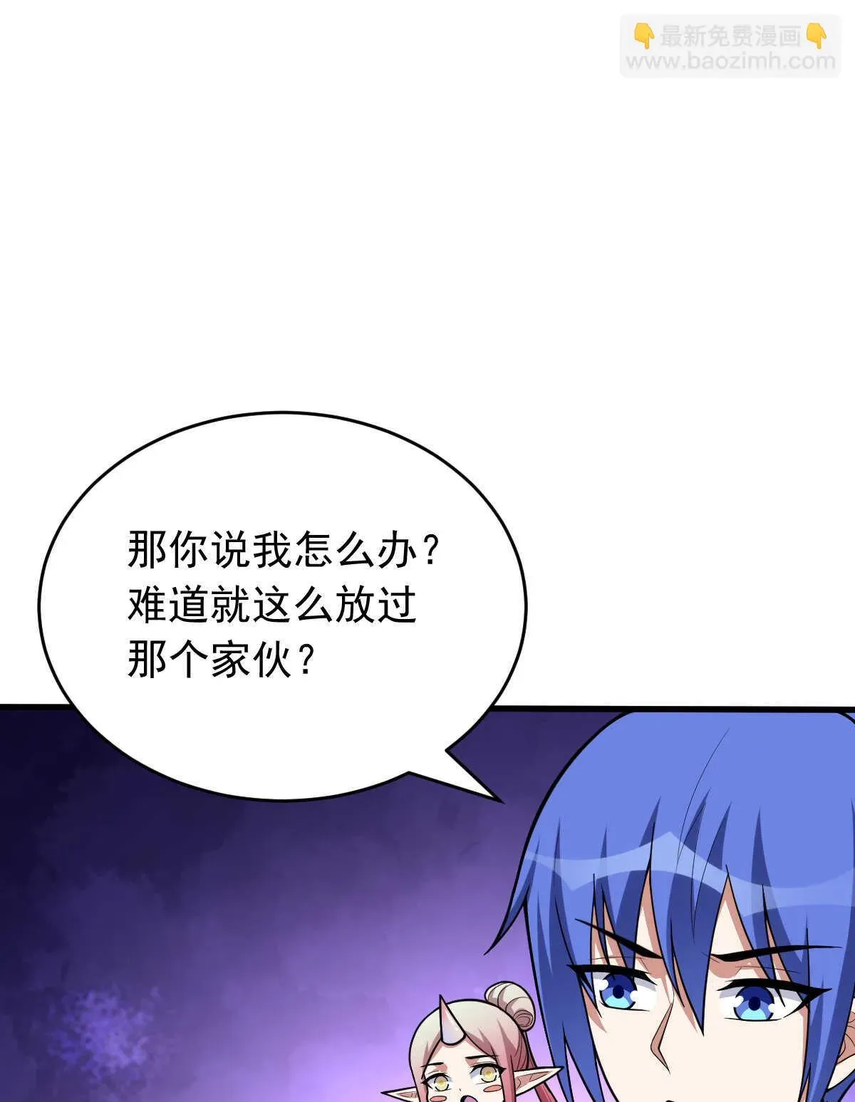 我的灵界女友们 第150话 血腥女巫 第34页