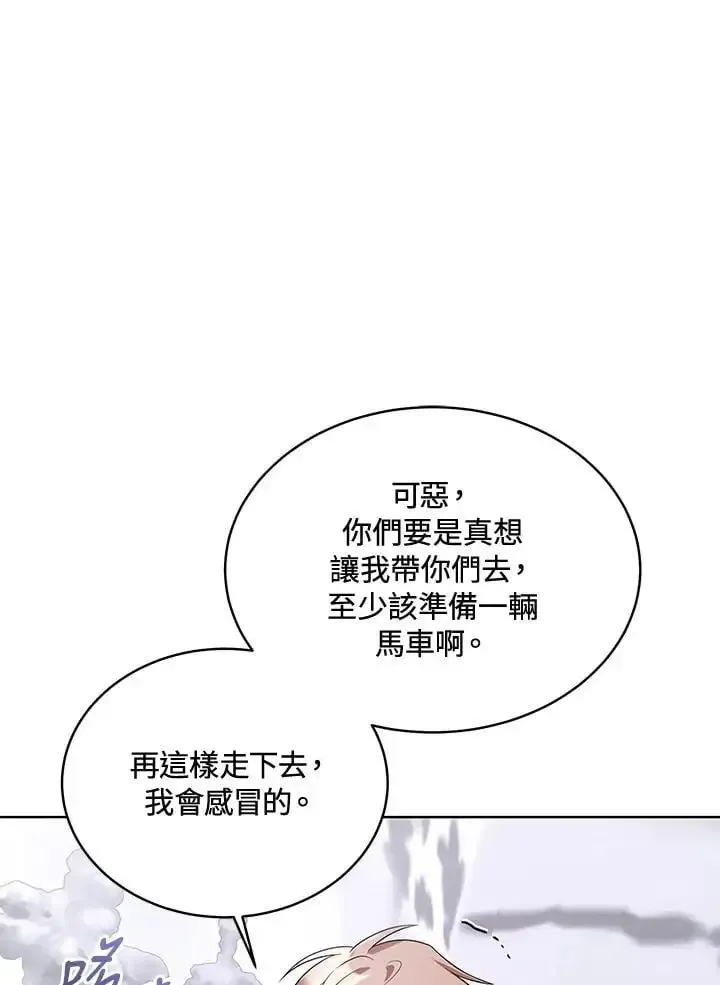 我成了暗黑系小说主人公的夫人 第60话 第103页