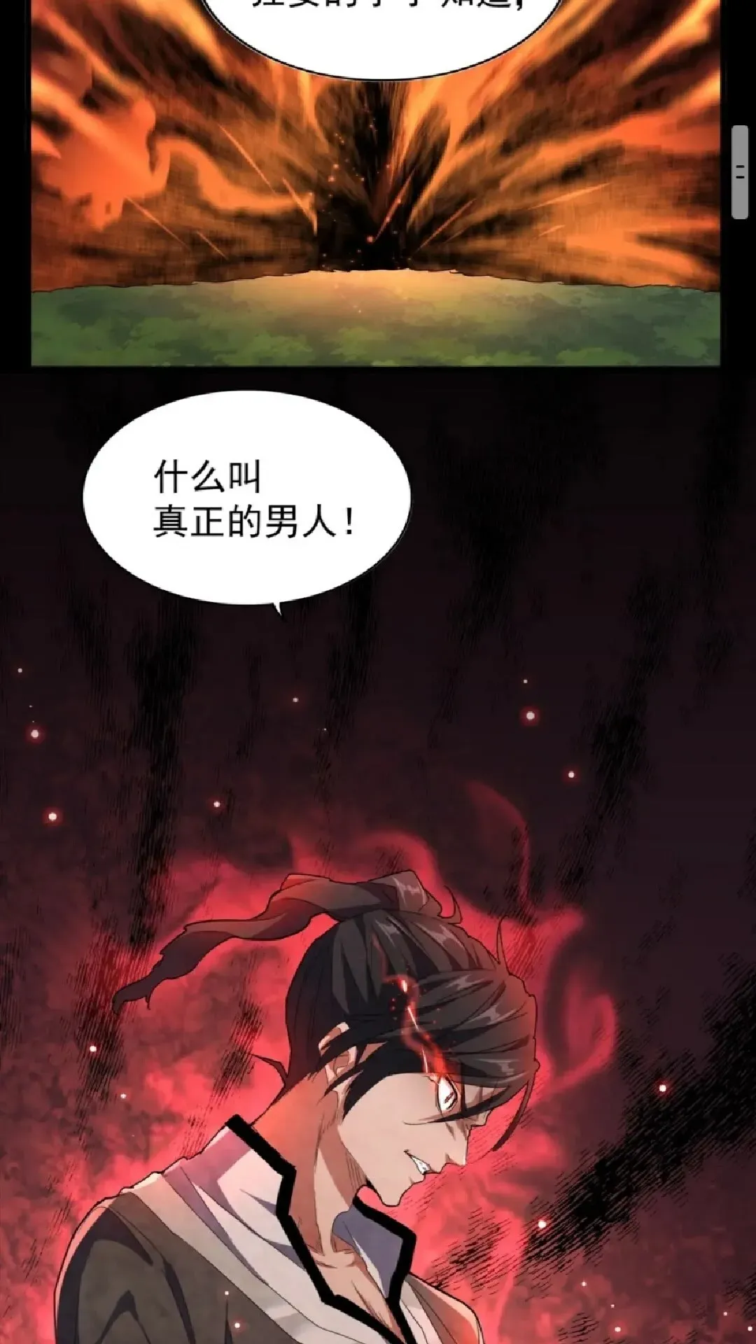 魔皇大管家 第155话 剑拔弩张！ 第50页