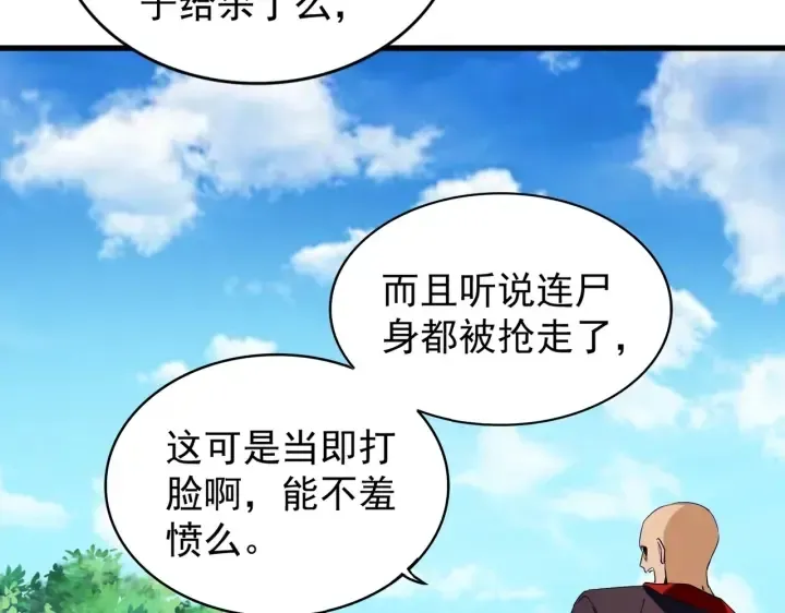 魔皇大管家 第209话 快活林？没前途.. 第120页