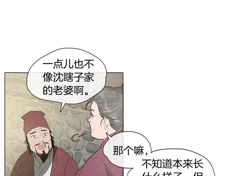 她的沈清 序章 禁忌百合 爱与阴谋 第70页