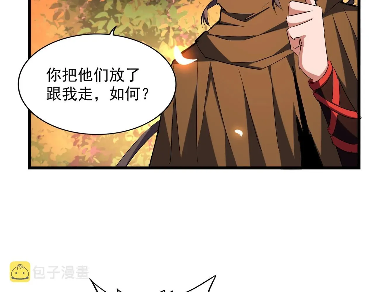 魔皇大管家 第268话 古三通 第42页