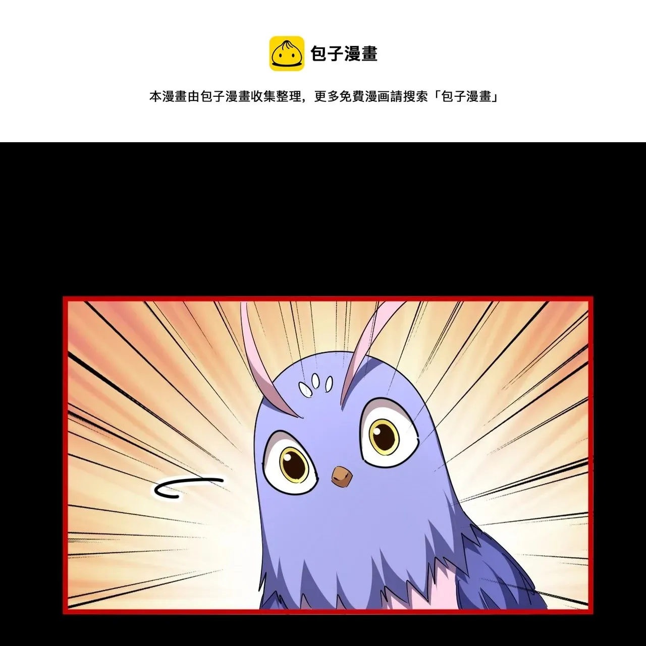 魔皇大管家 第284话 天帝传承👁️👁 第30页