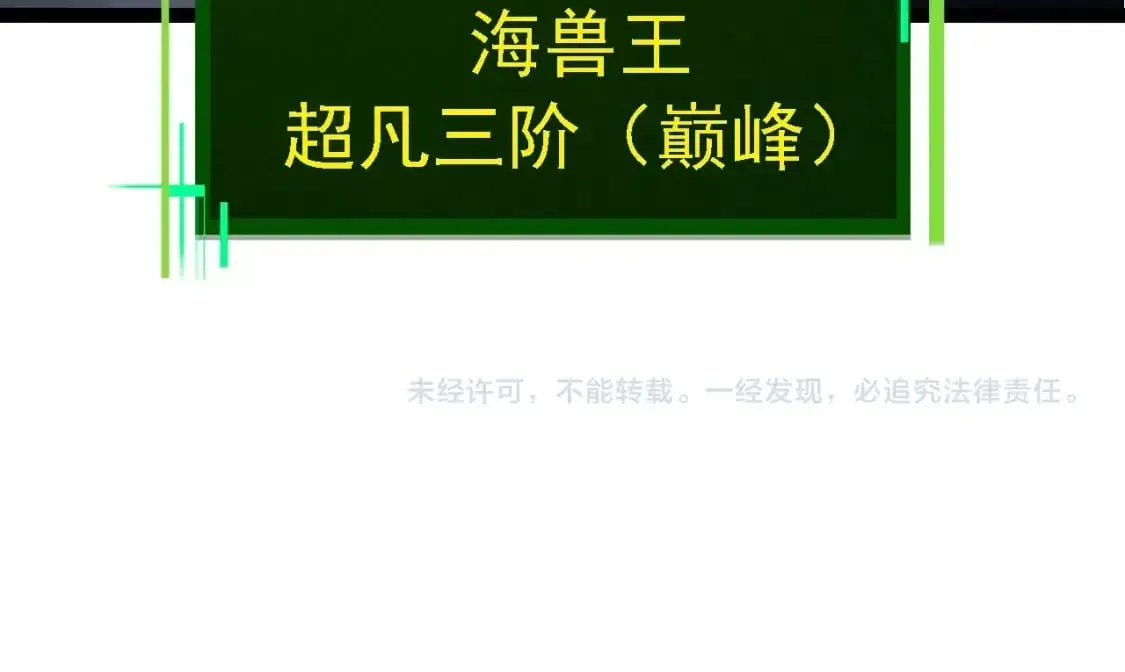 从大树开始的进化 第154话 仿若世界末日 第151页