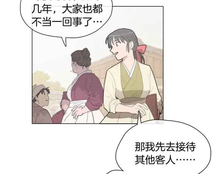 她的沈清 序章 禁忌百合 爱与阴谋 第54页