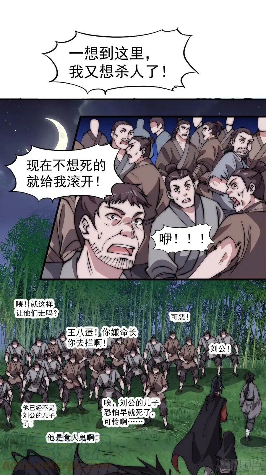 开局一座山 第五百三十二话：离别 第9页