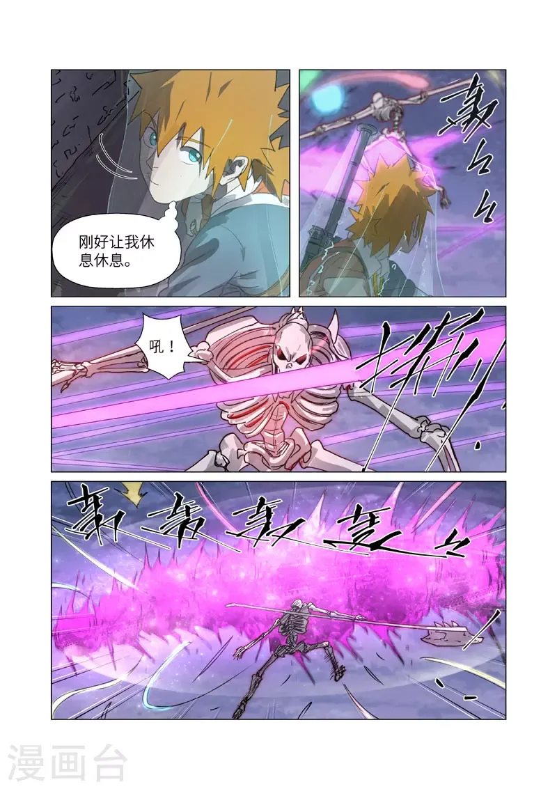 妖神记 第266话1 破解铭文 第2页