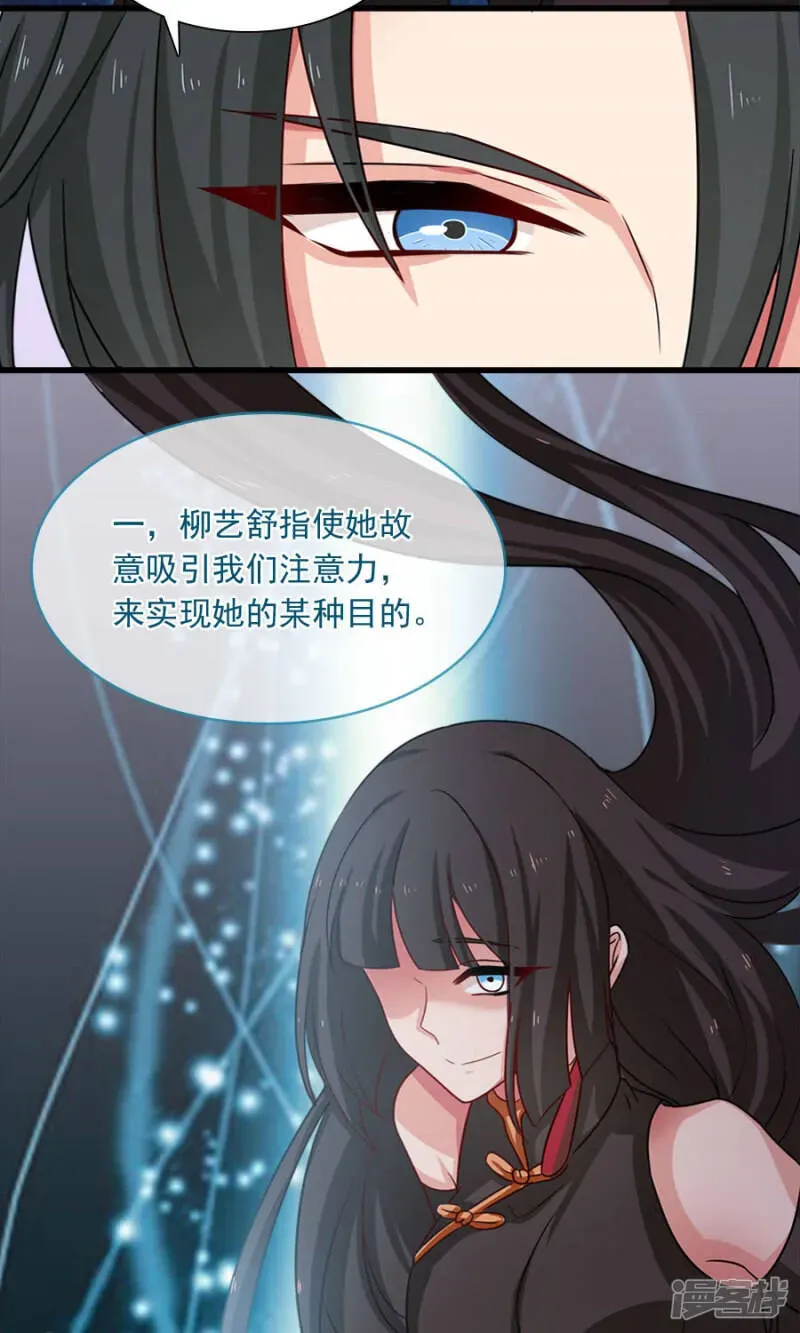 指染成婚 第193话 名侦探夫妇！达成！！ 第12页