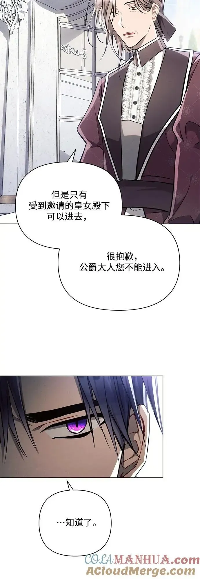 黑暗皇女: 雅什泰洛迪 第65话 第43页