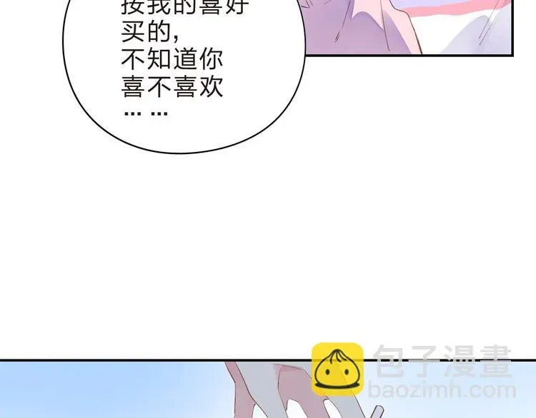 SOS！恋爱出了幺蛾子 第46话 抹茶奶茶加冰淇淋 第110页