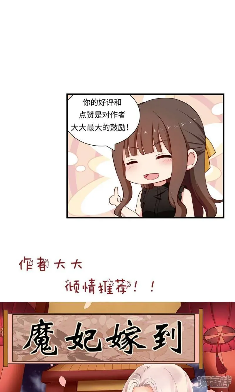 指染成婚 第144话 各怀心思 第18页