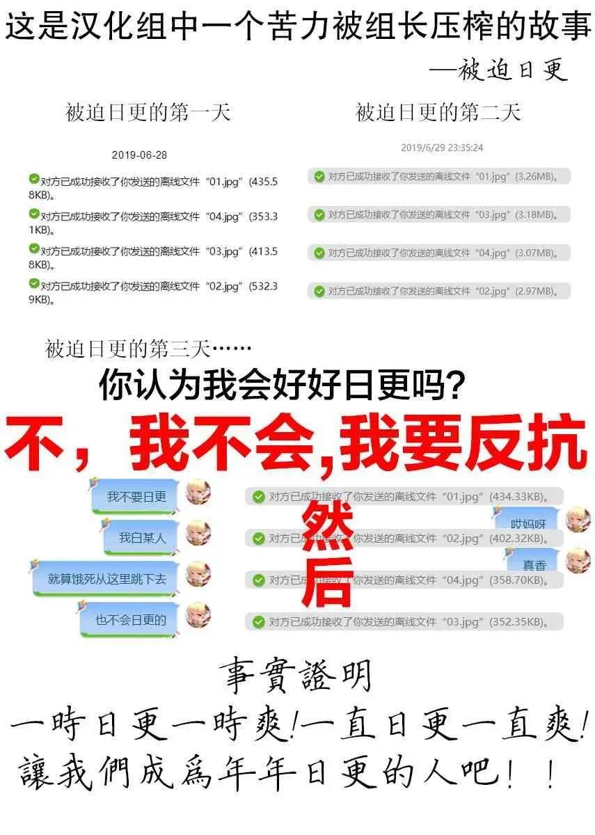 偶像与死宅的理想关系 4话 第6页