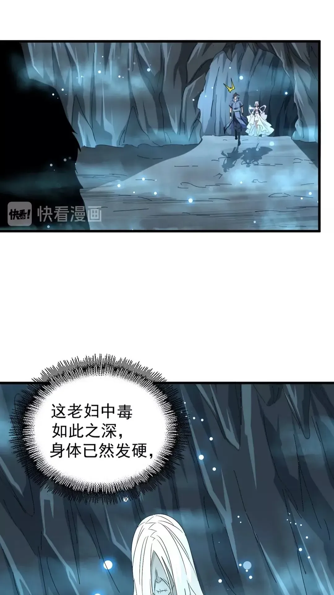 魔皇大管家 第150话 她要带我去哪里？ 第11页