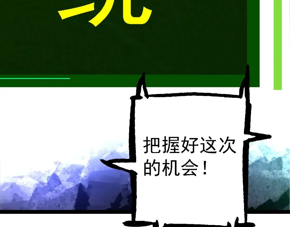 从大树开始的进化 第168话 交代 第46页