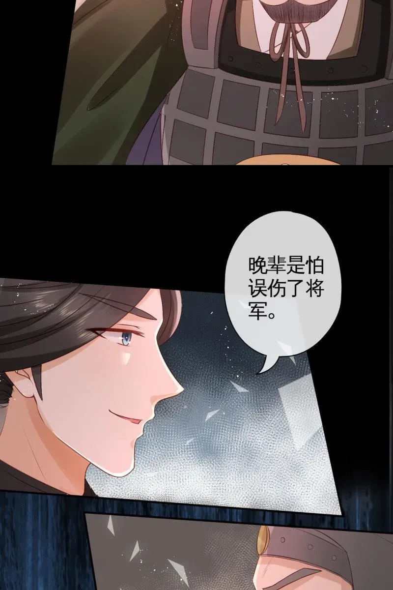 半妖王妃 想直接动手？ 第26页