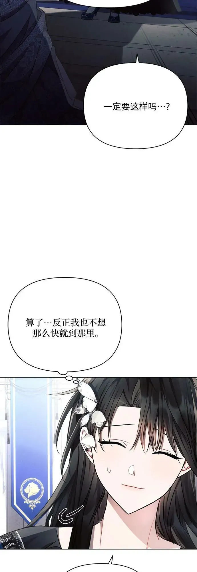 黑暗皇女: 雅什泰洛迪 第47话 第35页