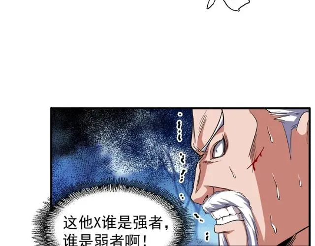 魔皇大管家 第54话 是....我输了！ 第47页