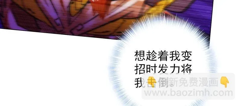 琅寰书院 第八十一话 神仙眷侣 第31页