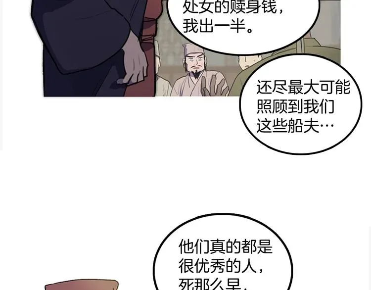 她的沈清 后记 关于创作的那些事 第29页