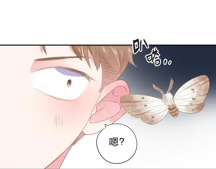 SOS！恋爱出了幺蛾子 第47话 比赛前期 第120页