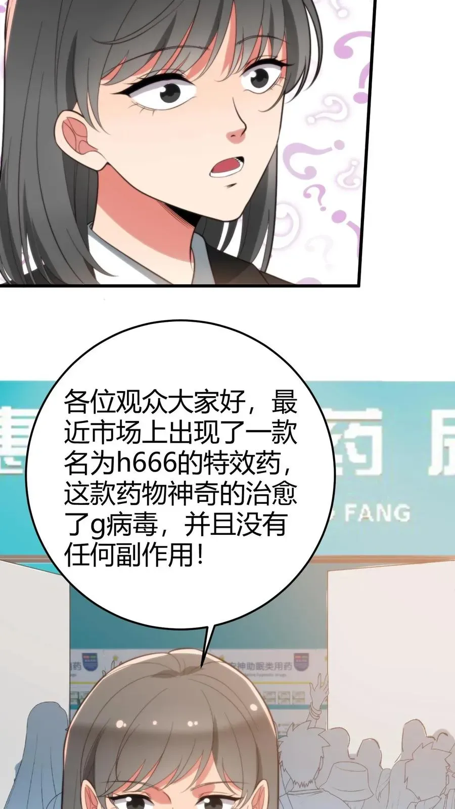 我有九千万亿舔狗金 第319话 别给脸不要脸了！ 第20页