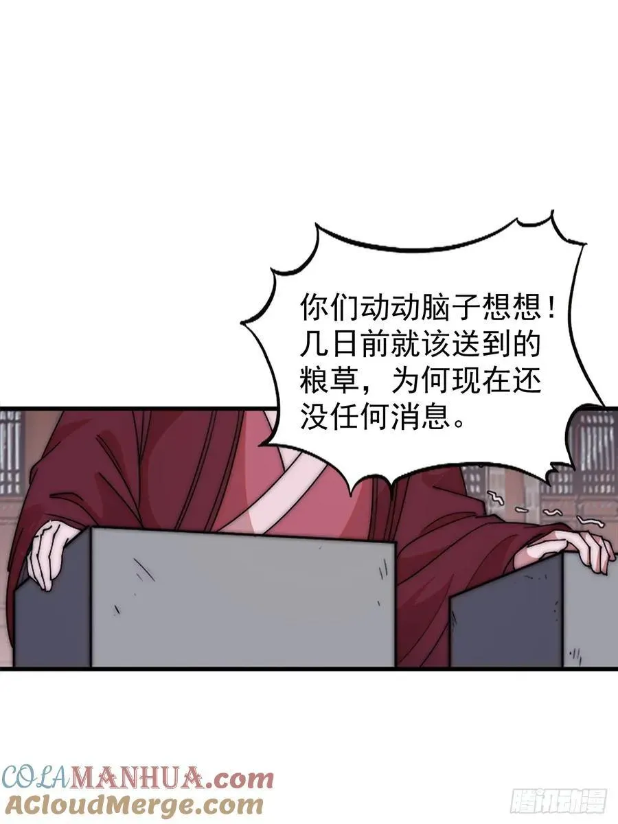 开局一座山 第六百四十二话：孤城 第23页