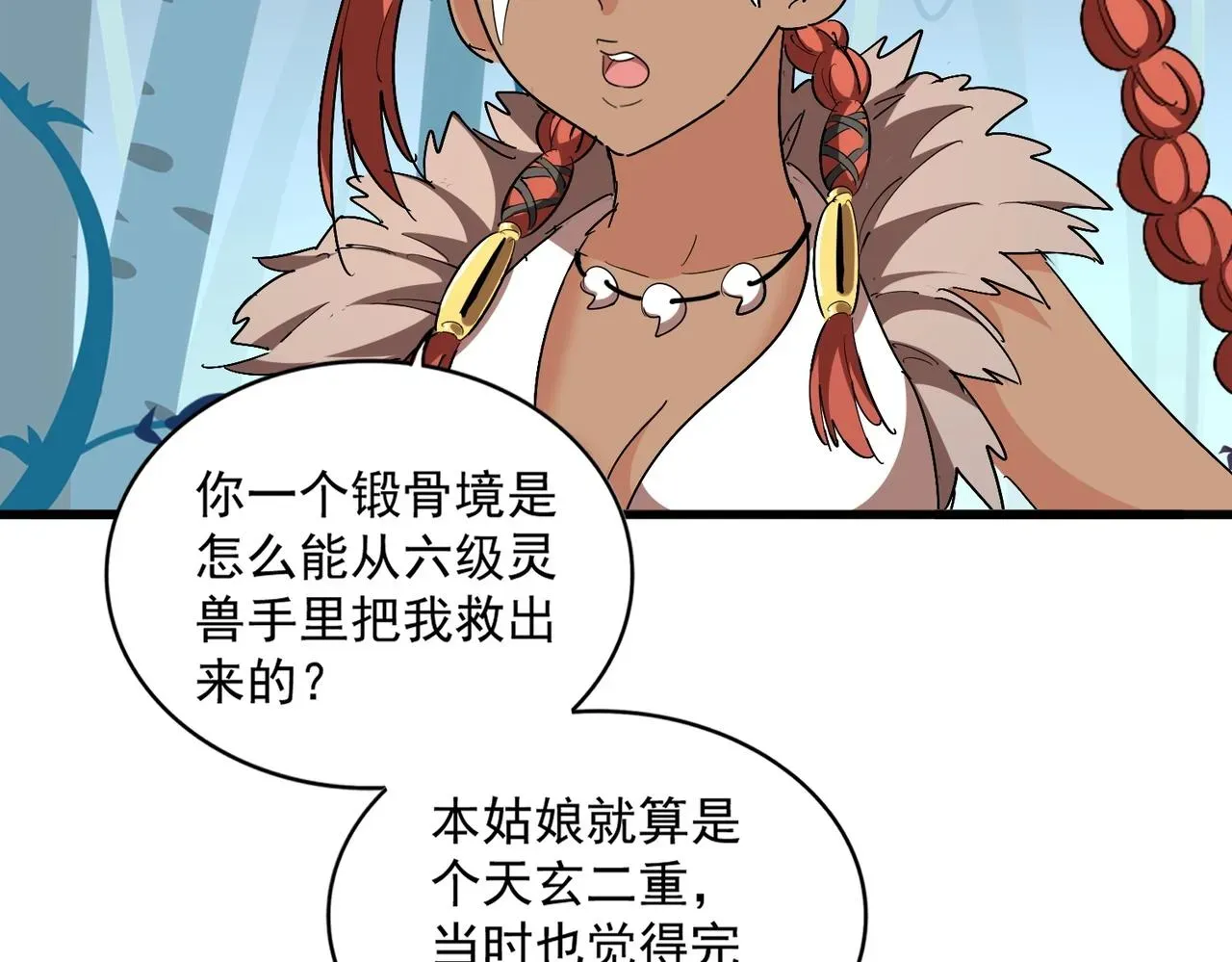 魔皇大管家 第310话 化形乳 第63页