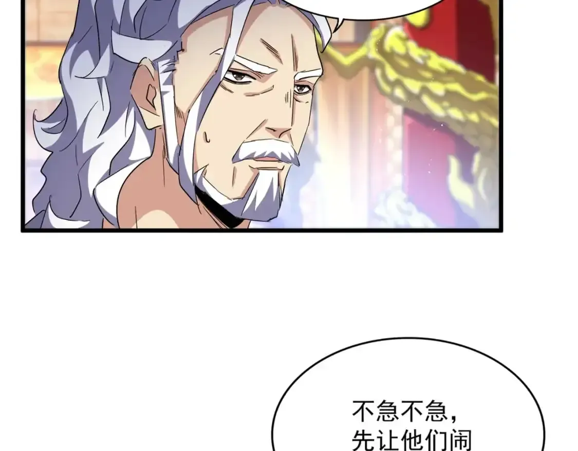 魔皇大管家 第453话 人柱 第90页