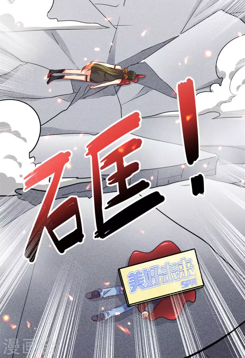 腹黑王爷：惹不起的下堂妻 第1话 被下药的杀手 第25页