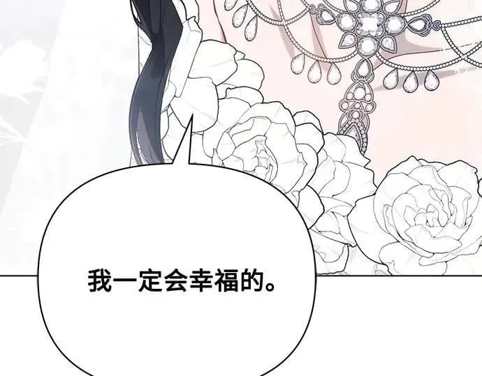 黑暗皇女: 雅什泰洛迪 完结话 第159页