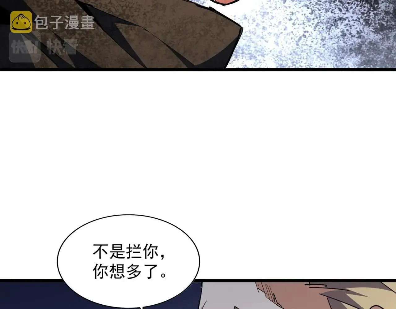 魔皇大管家 第297话 断腿 第111页