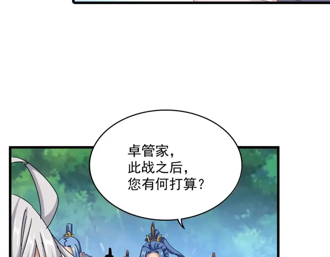 魔皇大管家 第486话 活捉冷无常！ 第20页