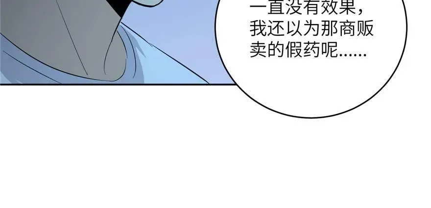 全球高武 008 刺探敌情 第49页