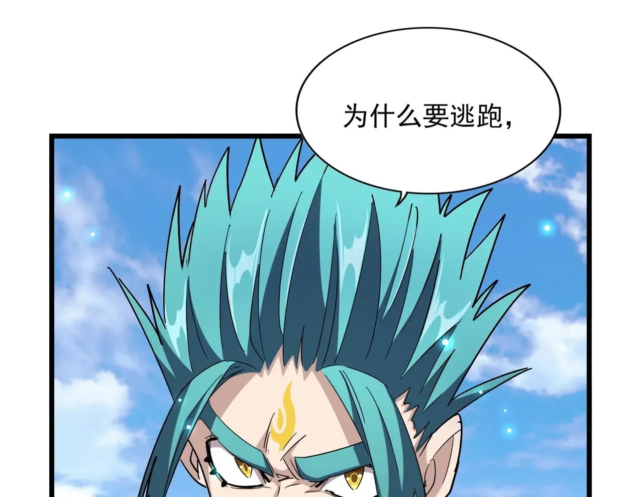 魔皇大管家 第277话 喂！你们很嚣张啊！ 第59页