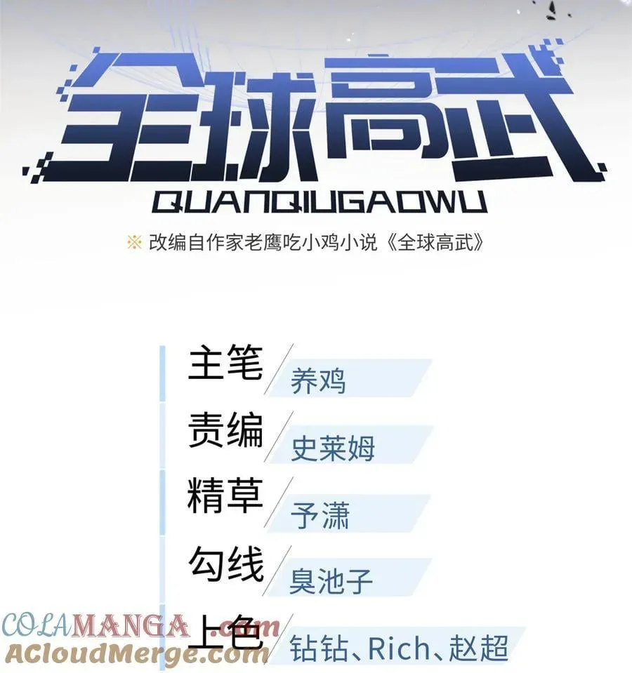 全球高武 277 老阴货好多！ 第7页