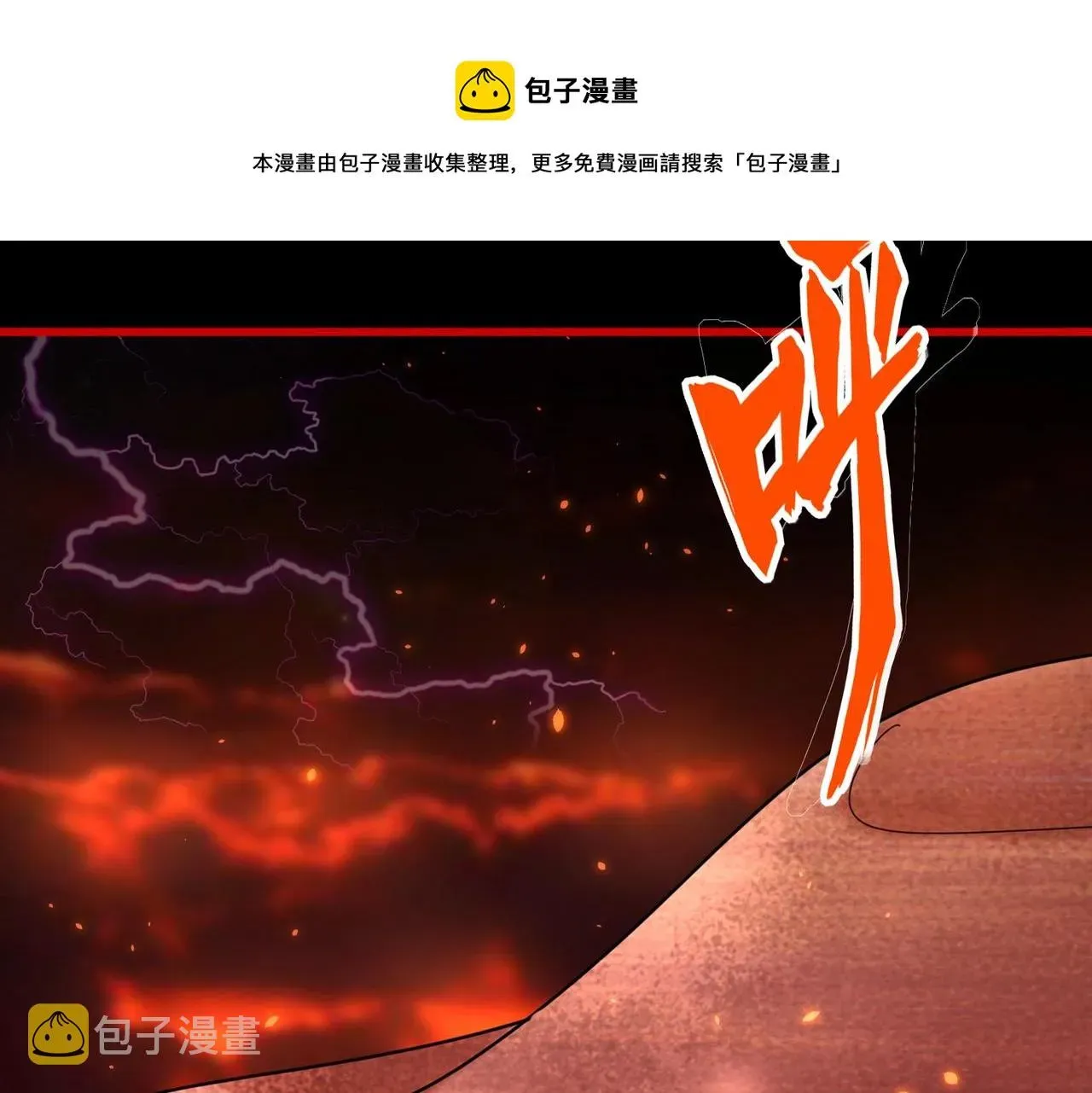 魔皇大管家 第285话 外挂越发离谱 第11页